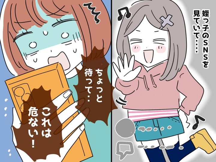 画像: 中学生の姪っ子が、スマホデビューで『うっかり発言』→ 顔出し動画の裏に潜む【身近な危険】にゾッ！