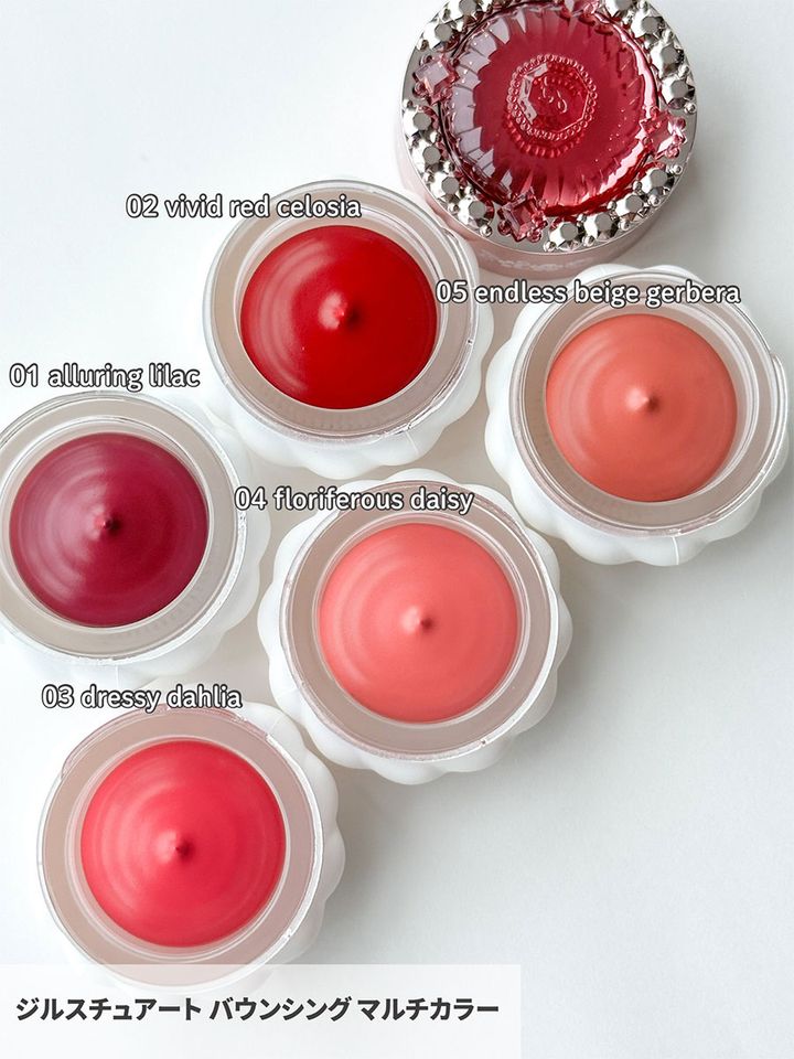 ジルスチュアート バウンシング マルチカラー_1