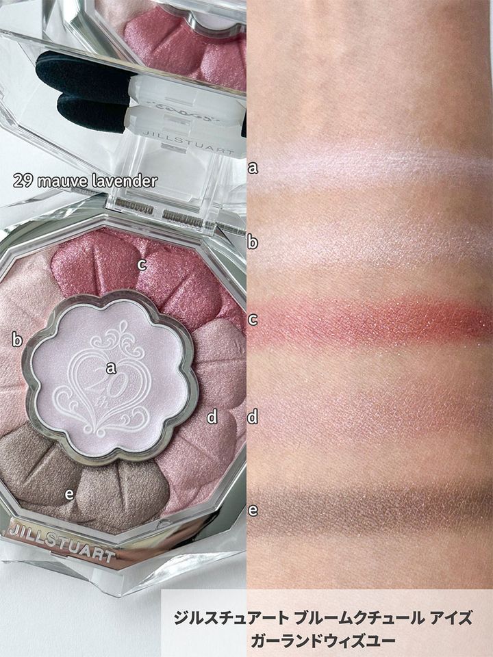 ジルスチュアート ブルームクチュール アイズ ガーランドウィズユー_2