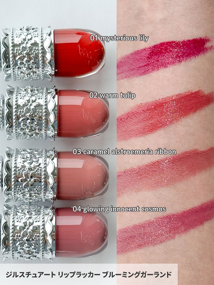 ジルスチュアート リップラッカー ブルーミングガーランド_2