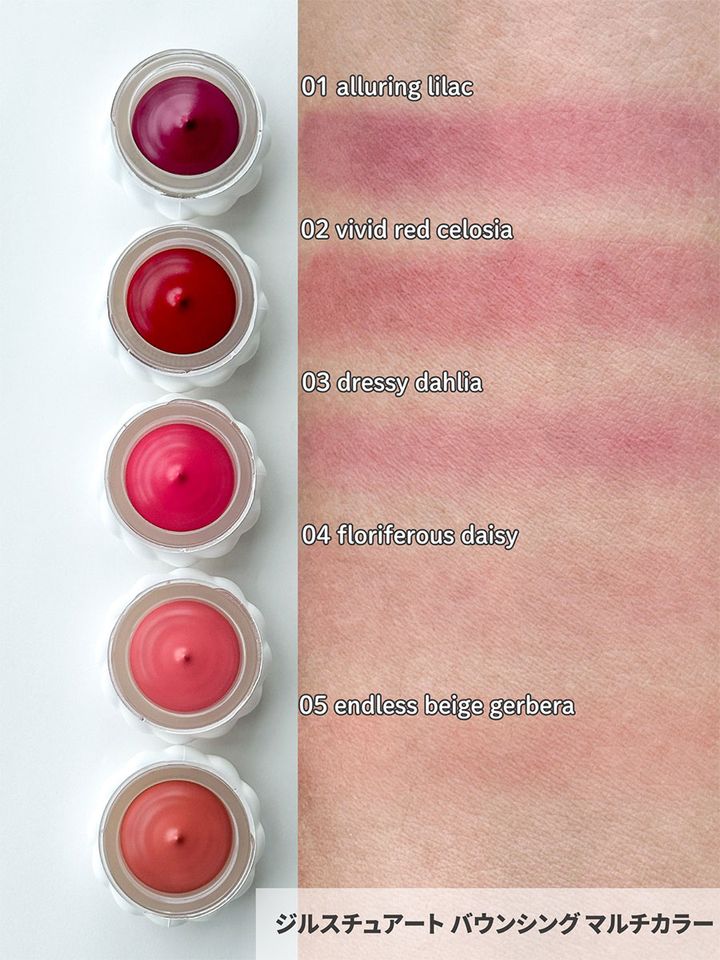 ジルスチュアート バウンシング マルチカラー_2