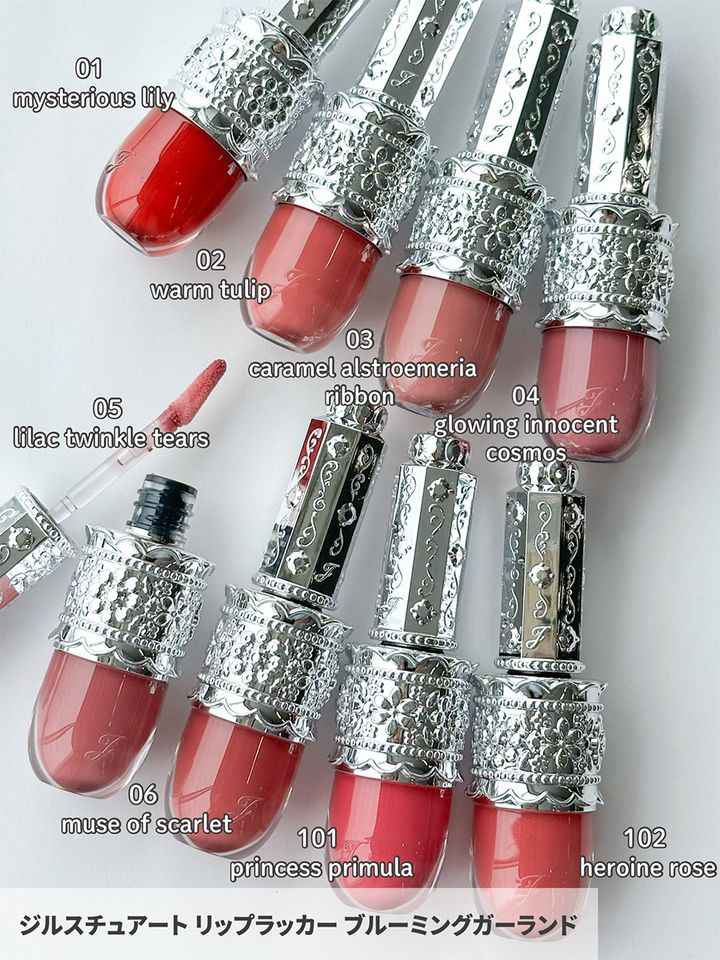 ジルスチュアート リップラッカー ブルーミングガーランド_1