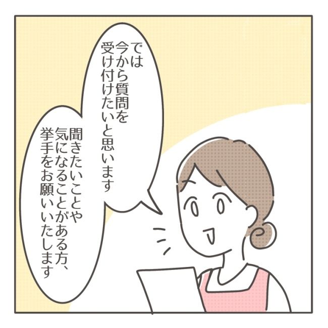 僕の妻は完璧／はたり