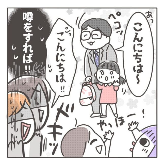 僕の妻は完璧／はたり