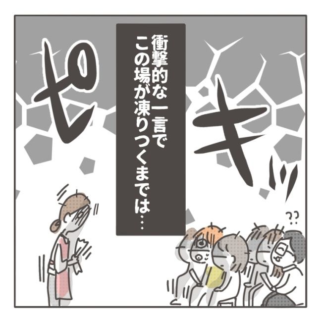 僕の妻は完璧／はたり