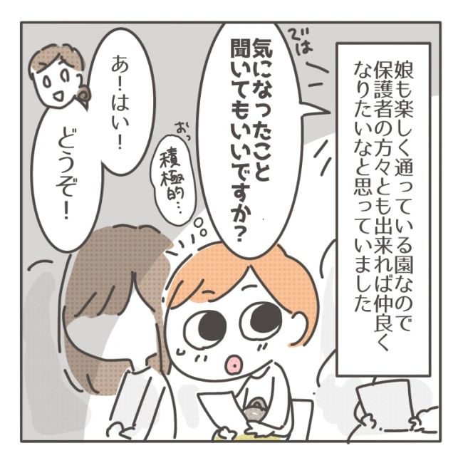 僕の妻は完璧／はたり