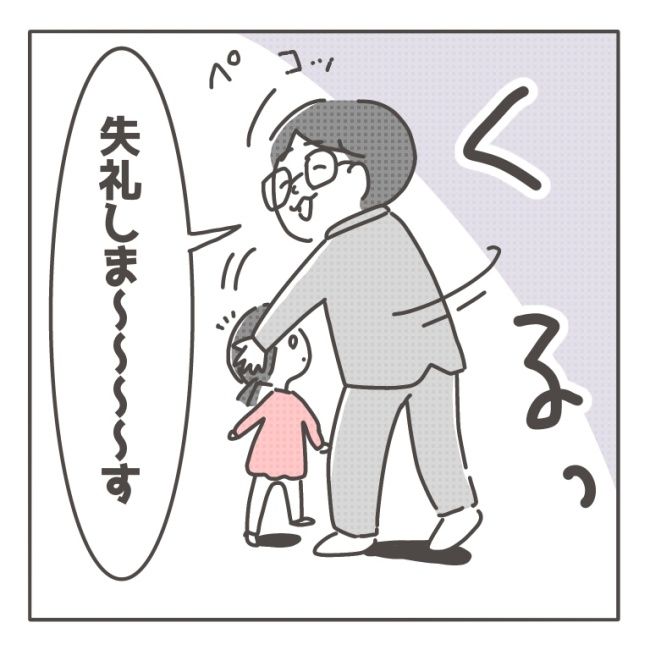 僕の妻は完璧／はたり
