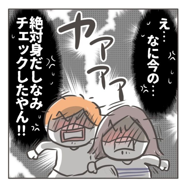 僕の妻は完璧／はたり