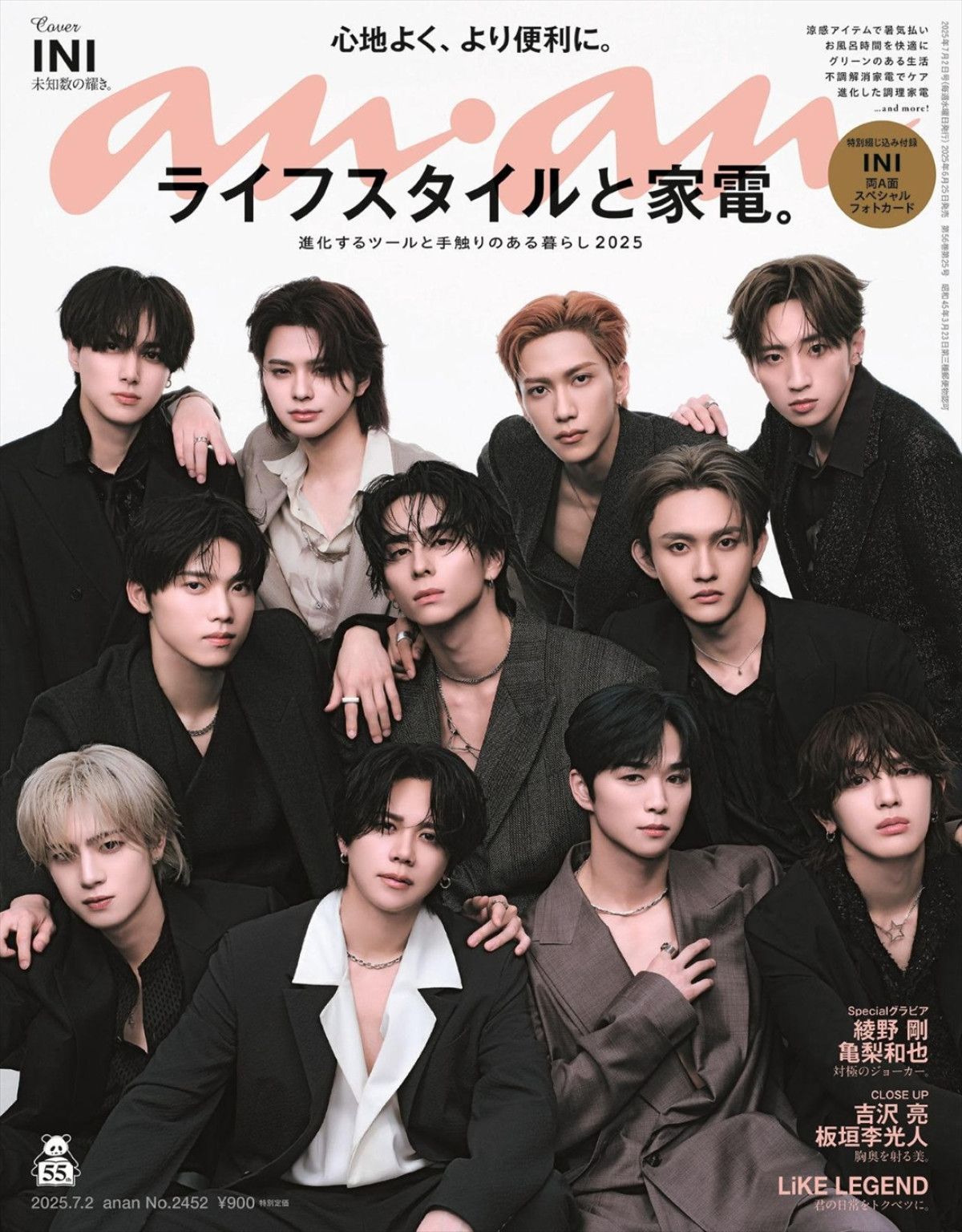INI、「anan」表紙に登場！ 11人のソロカットをたっぷり収めた