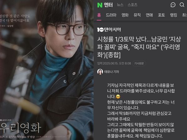 ナムグン・ミン