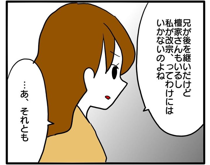 家に行ったら宗教勧誘されました／あべかわ