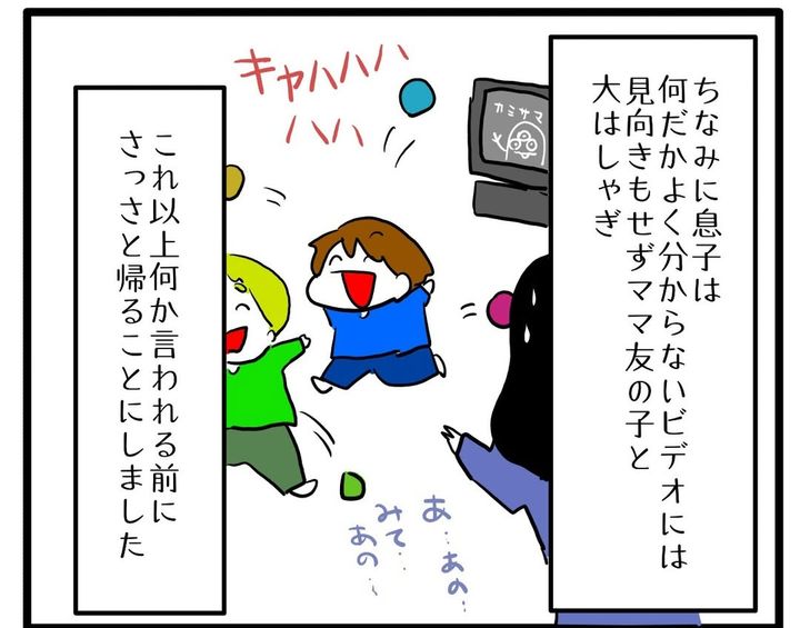 家に行ったら宗教勧誘されました／あべかわ