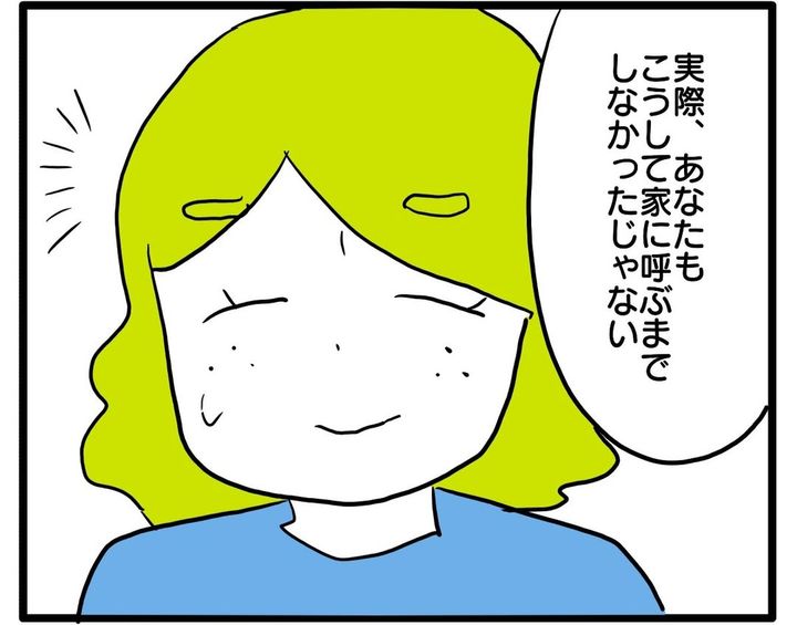 家に行ったら宗教勧誘されました／あべかわ