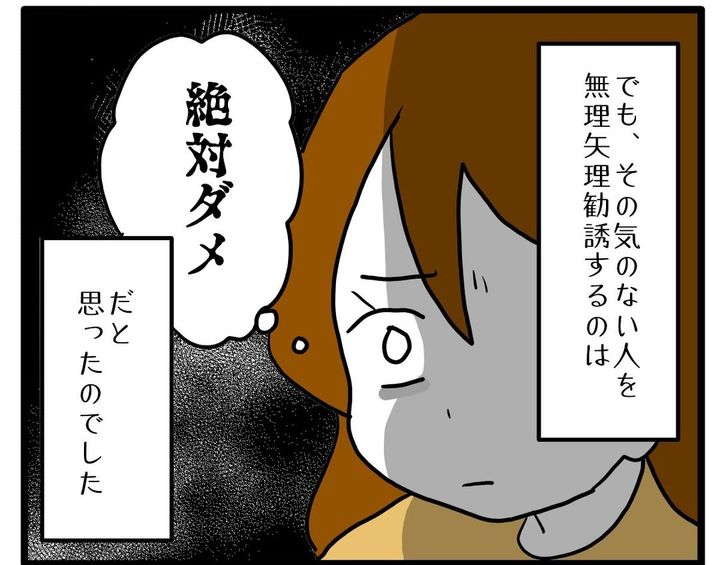 家に行ったら宗教勧誘されました／あべかわ