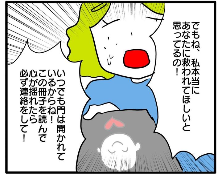 家に行ったら宗教勧誘されました／あべかわ