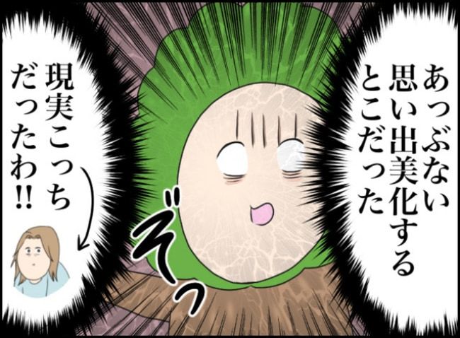 カボチャとシンデレラ／イルカ