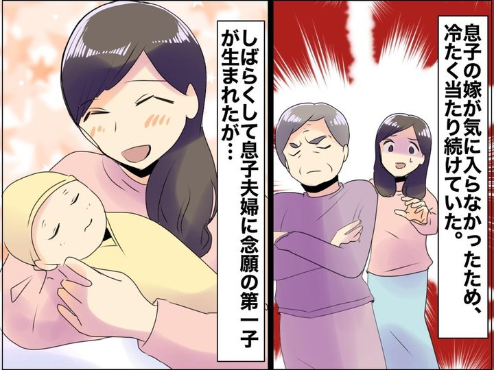 画像: 「どうしても嫁が気に入らない」冷たい態度を取り続けたら → 数年後「ただただ後悔」因果応報の末路に