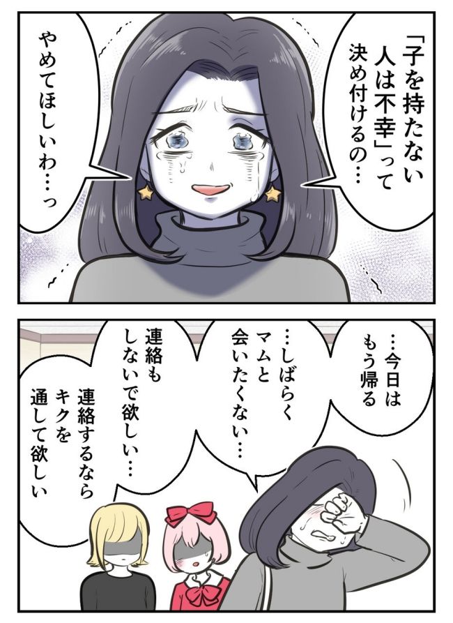 産んだら幸せになりました／尾持トモ