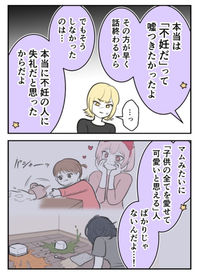 産んだら幸せになりました／尾持トモ