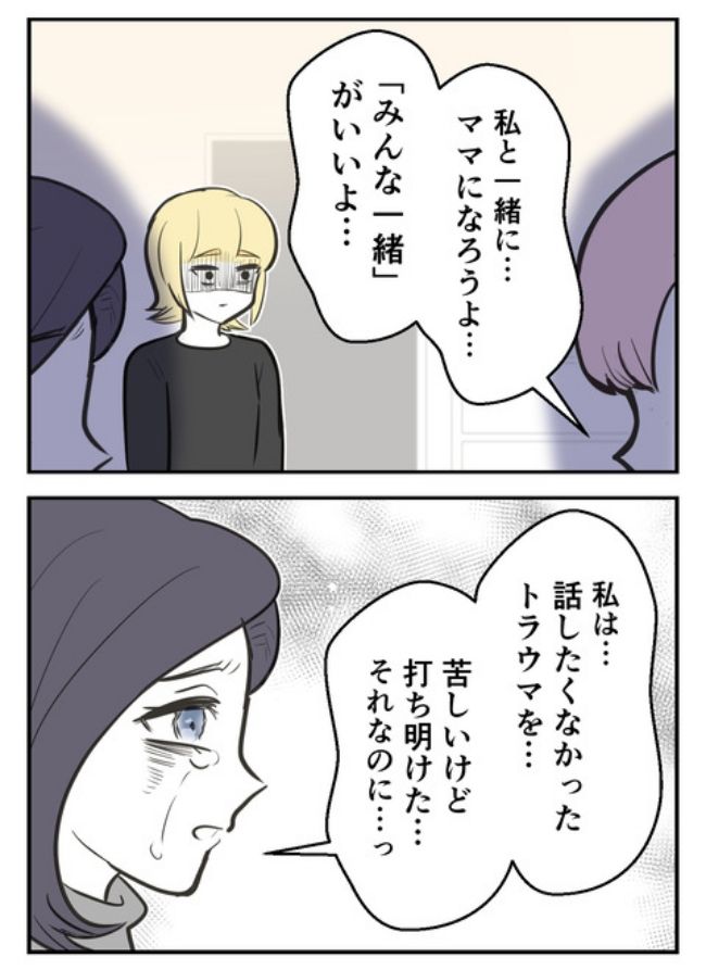 産んだら幸せになりました／尾持トモ