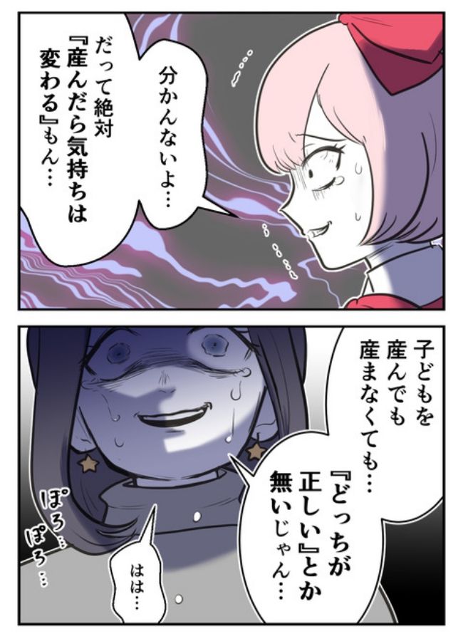 産んだら幸せになりました／尾持トモ