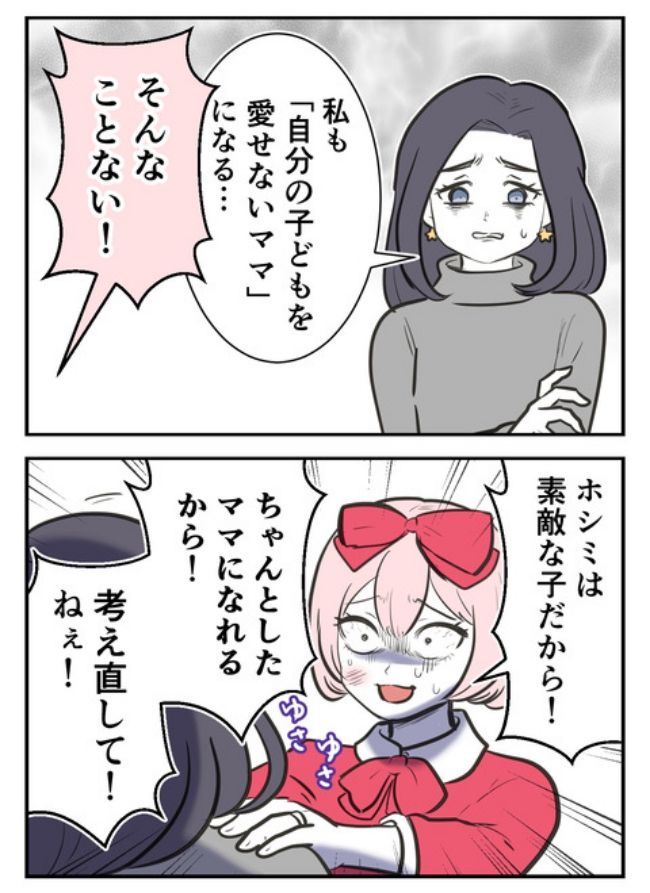 産んだら幸せになりました／尾持トモ