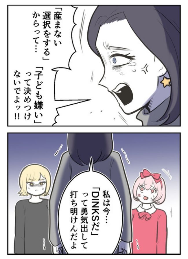 産んだら幸せになりました／尾持トモ