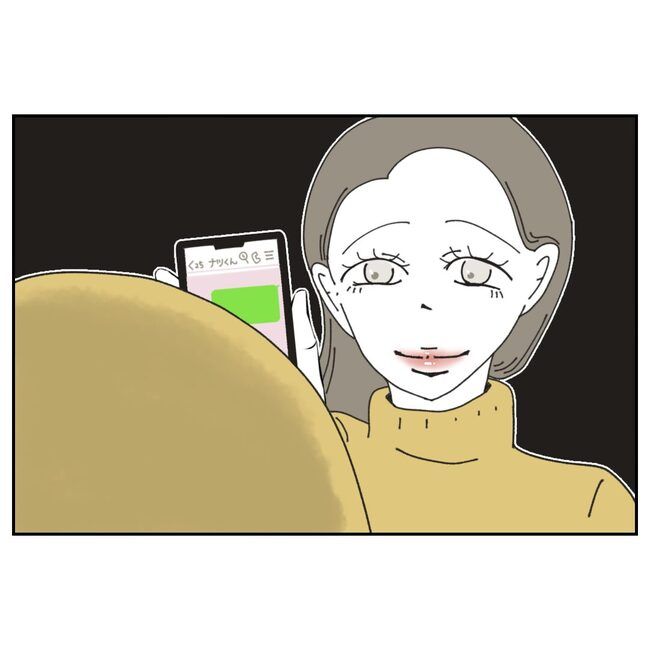 カスハラするのは誰／ミント