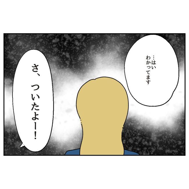 カスハラするのは誰／ミント