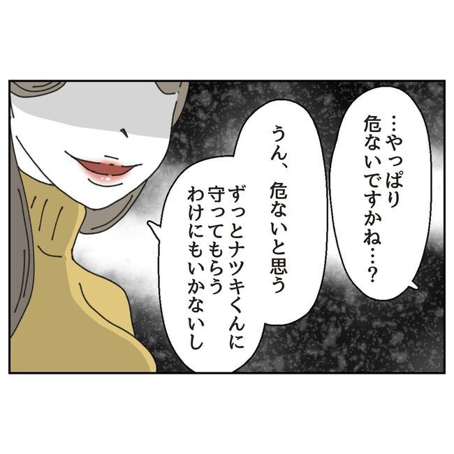 カスハラするのは誰／ミント