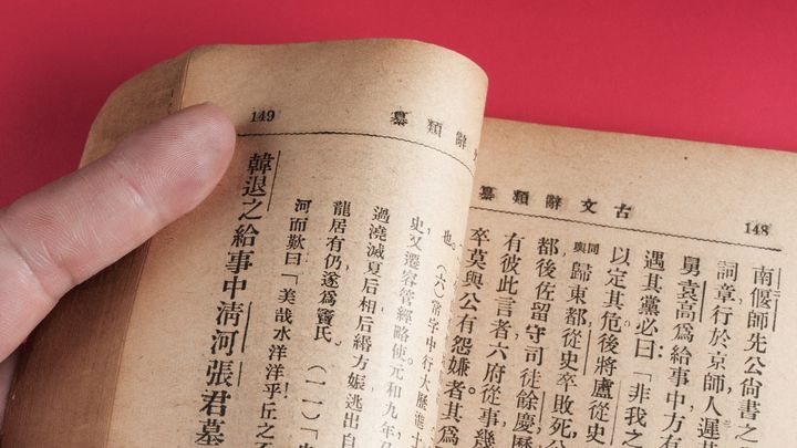 『知の設計図』は本物か