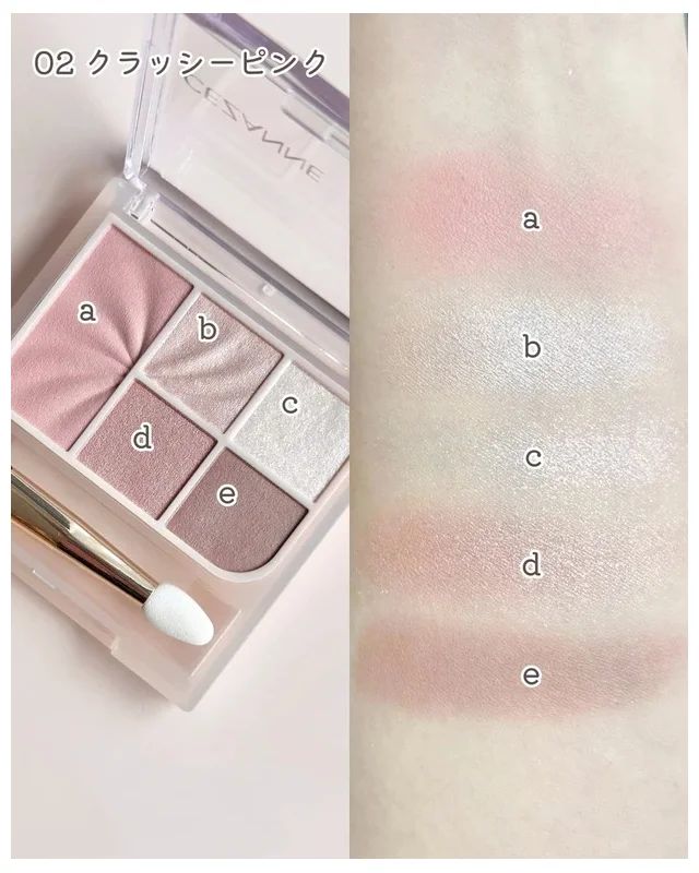 セザンヌ フェイスアイパレットのスウォッチ 02 クラッシーピンク