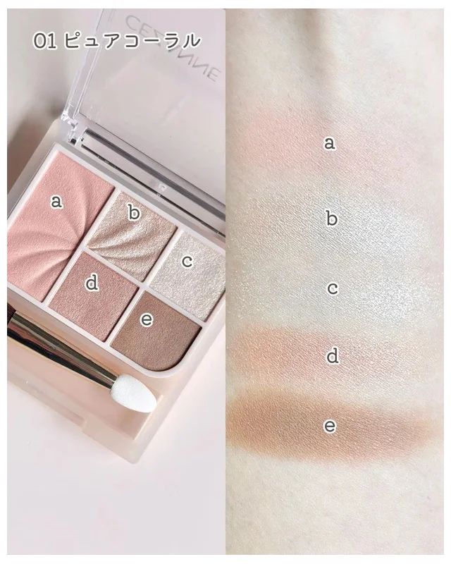 セザンヌ フェイスアイパレットのスウォッチ 01 ピュアコーラル