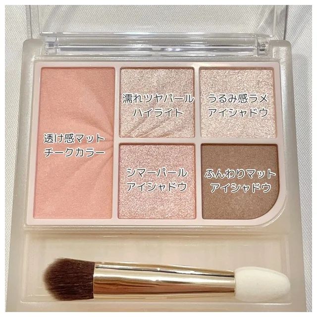 セザンヌ フェイスアイパレット チーク・ハイライト・アイシャドウが1つのパレットに