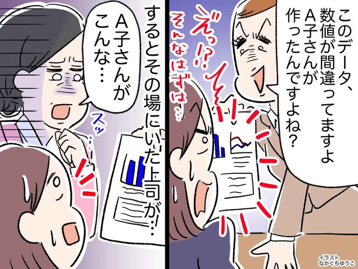 画像: 「あなたのミスでしょ」同僚から指摘された『身に覚えのないミス』→ 上司が暴いた【真相】に衝撃！