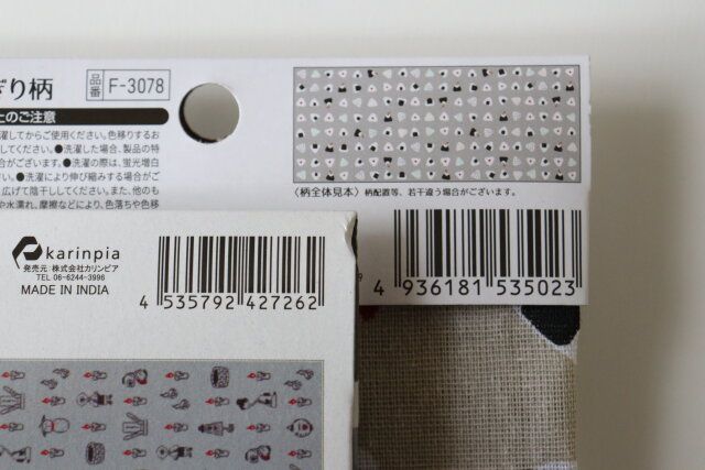 セリア 手ぬぐい風タオル おばけ柄 手ぬぐい風タオル おにぎり柄 パッケージ JANコード