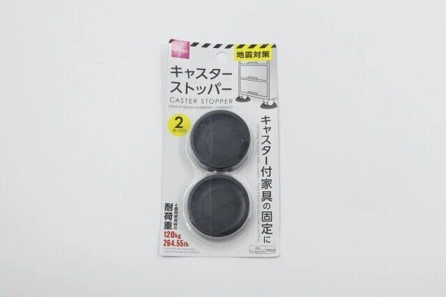 ダイソー キャスターストッパー（2個） パッケージ