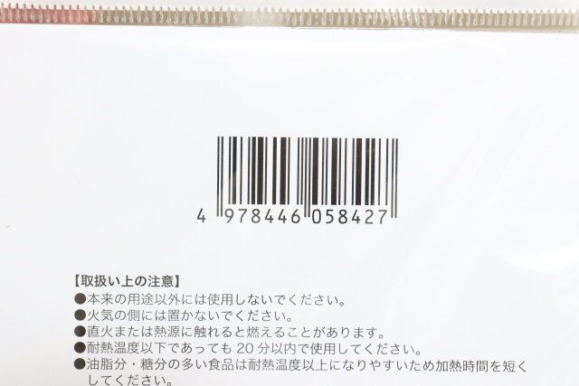 お弁当仕切り用シート JANコード
