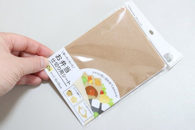 お弁当仕切り用シート