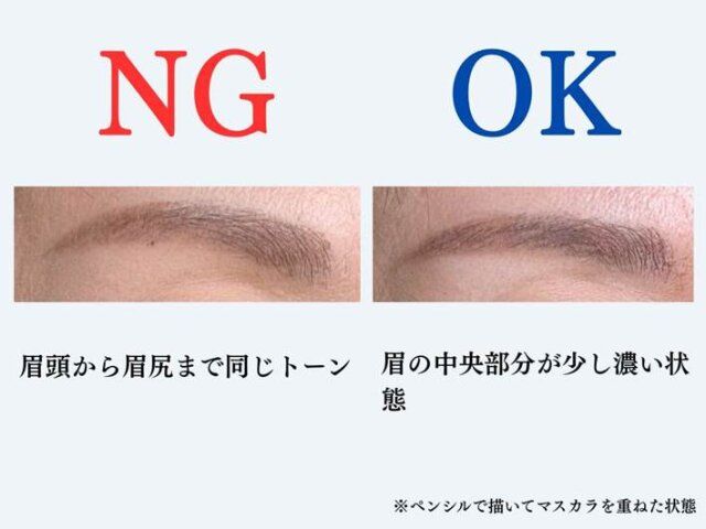【眉メイクのやりがちNG③】眉頭から眉尻まで濃さが同じ眉