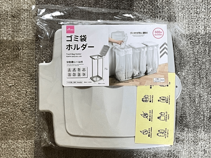 【新品未開封】ダイソー　ゴミ箱ホルダー　ゴミ箱　セット販売 ダイソー ゴミ箱ホルダーの通販 by miia_ Shop♡｜ラクマ