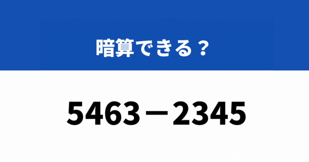 暗算達人を目指す人のための和式暗算のすすめ m2 68 【暗算3級】3桁揃いの見取暗算のやり方 カンマ -[Mental