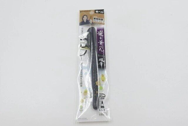 ダイソー 筆ぺん双筆双雲モデル携帯タイプ パッケージ