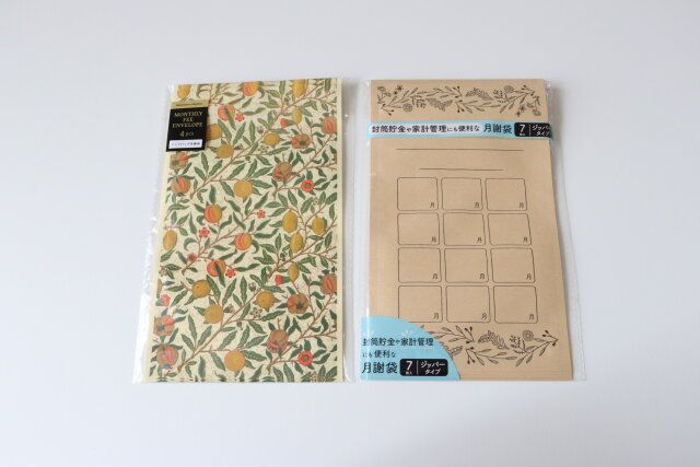 ジップ付き月謝袋 パッケージ