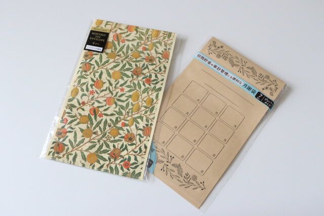 ジップ付き月謝袋