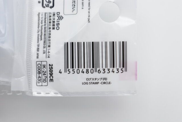 ダイソー ログスタンプ（円） パッケージ JANコード