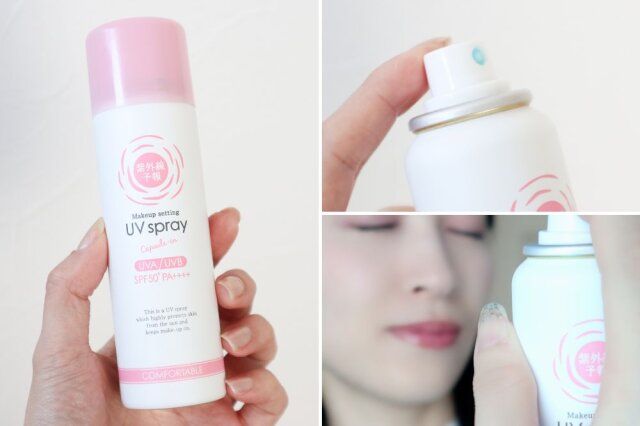 紫外線予報 メイクを守るUVスプレー