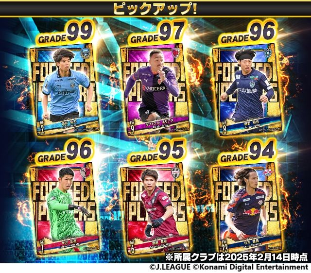 『Jクラ』配信開始6周年の記念キャンペーン開催中！“特別体験つき”Jリーグ観戦チケットも…応募は6月22日まで