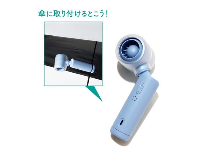 アンブレラファン