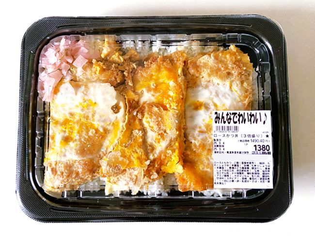 ロースかつ丼（3倍盛り）